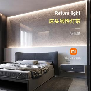 床头灯带嵌入式 企艺 线形灯铝合金槽背景墙rgb智能氛围led线条灯