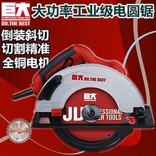 巨大JD190-1圆锯机 7寸大功率多功能圆盘锯木工倒装锯手提切割机