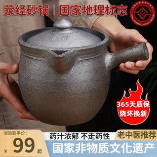 荥经中药砂锅老式药罐燃气熬药陶瓷煲煮药壶家用明火陶瓷煎药锅