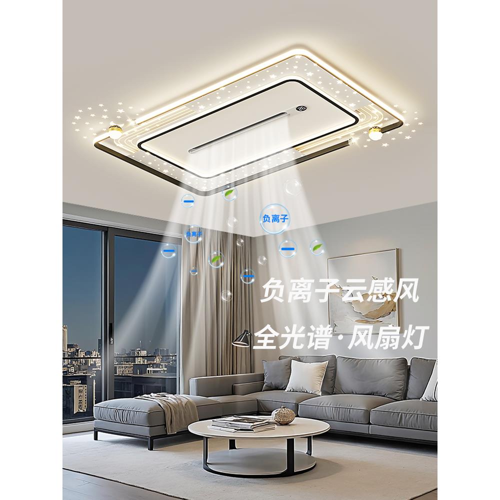 Hp无叶片风扇灯客厅主灯可达豪华高端现代简约客厅吊顶灯餐厅吊顶