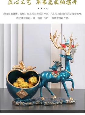 客厅进门玄关入户鞋柜钥匙收纳摆件鹿家居装饰品入宅结婚乔迁礼物