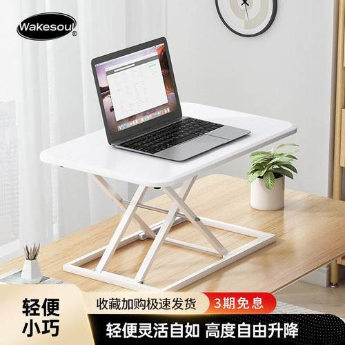 升降工作台桌面办公支架站立式笔记本电脑桌折叠增高家用可调节