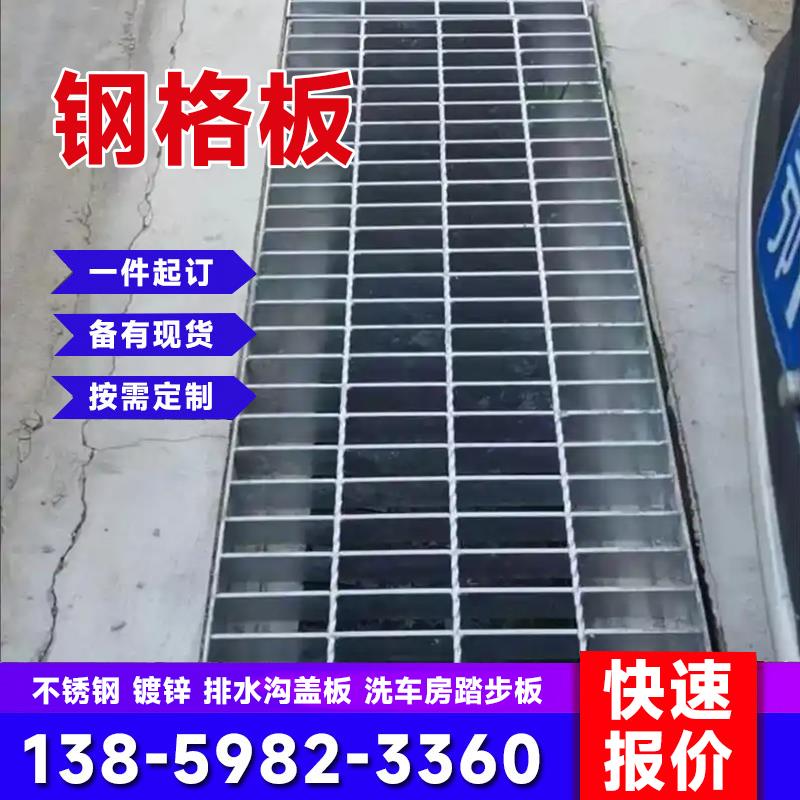 热浸镀锌钢格板排水沟盖板踏步板平台钢格栅洗车下水道集水井格栅