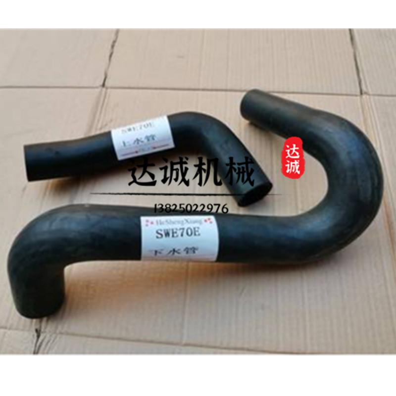 挖掘机新款山河智能SWE60E 70E发动机水箱水管上下水管 橡胶配件