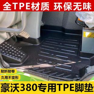 饰改装 340装 自卸车全TPE 375 重汽豪沃380货车专用脚垫豪沃336