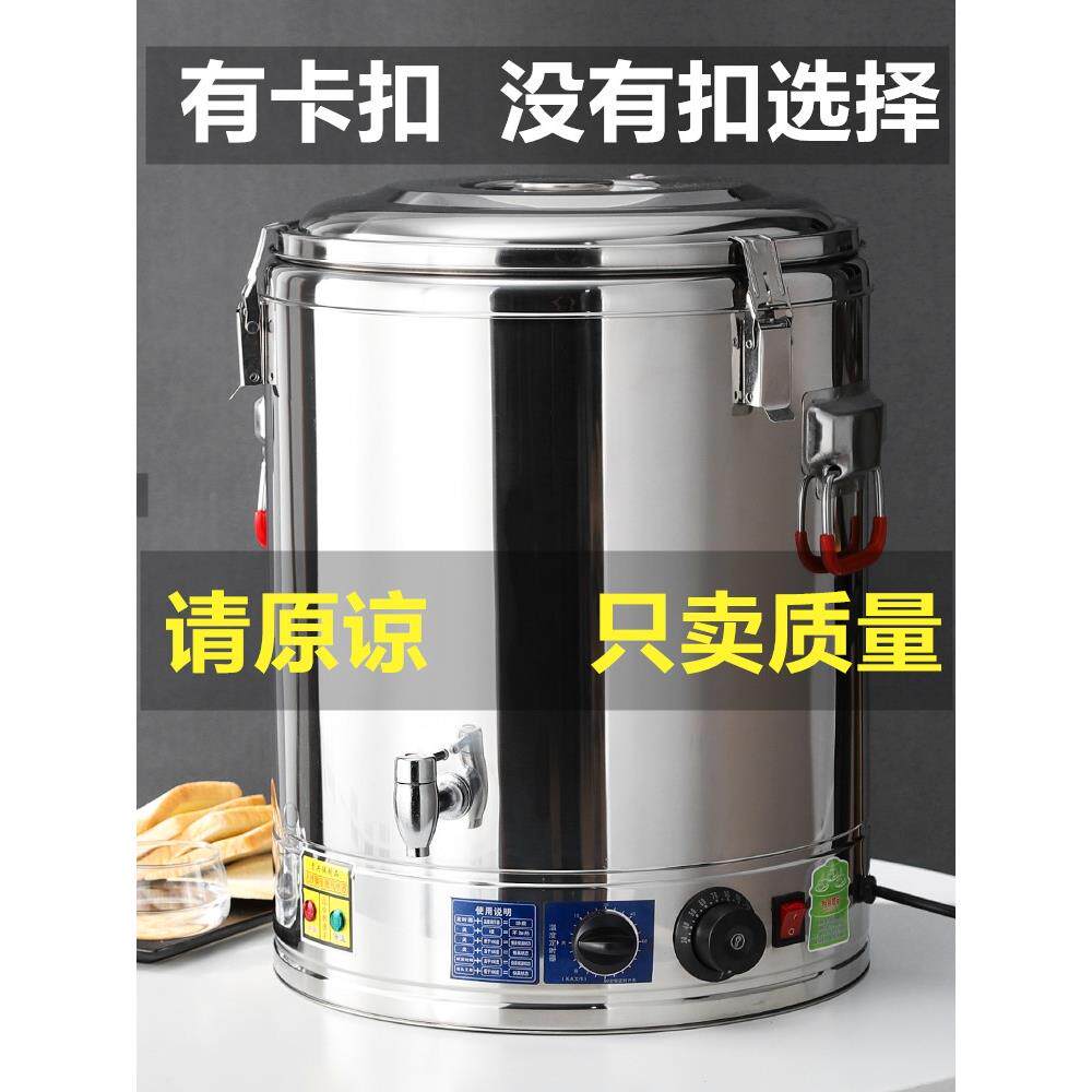电热不锈钢奶茶保温桶 商用蒸煮桶大容量粥面炉 汤桶烧开水桶家用