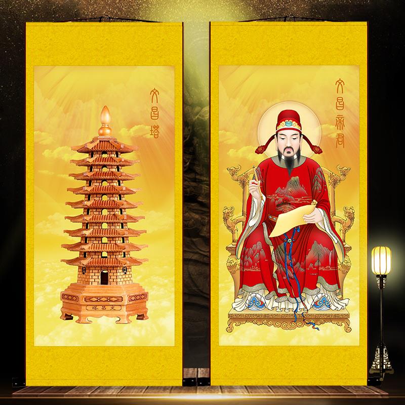 文昌塔挂画文昌帝君星君画像客厅书房堂屋供奉步步高升装饰卷轴画