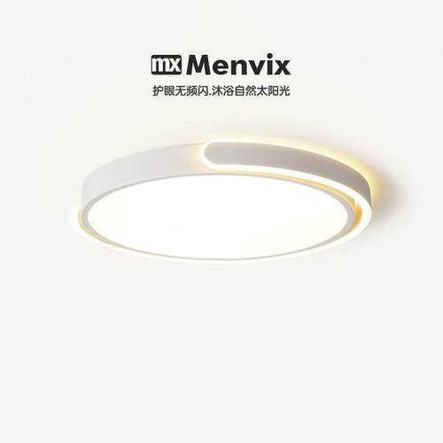 Menvix全光谱卧室吸顶灯简约圆形护眼儿童灯高级感客厅书房灯具