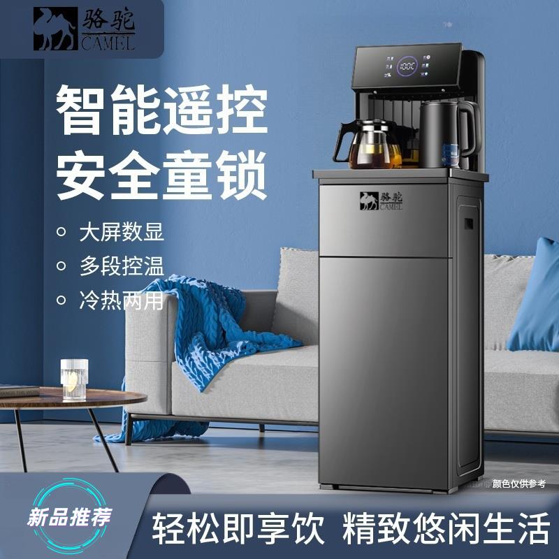 新款饮水机语音茶吧机家用下置水桶立式全自动小型台式冷热全智能