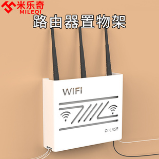 路由器挂墙固定器无线wifi置物架免打孔收纳盒子壁挂式 装 饰遮挡