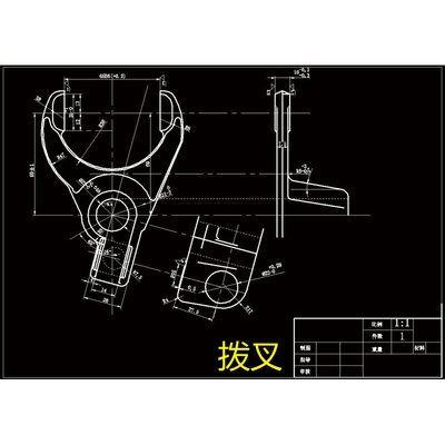 。D370-一四档变速叉-五档 拨叉 机械加工工艺及夹具三维设计CAD
