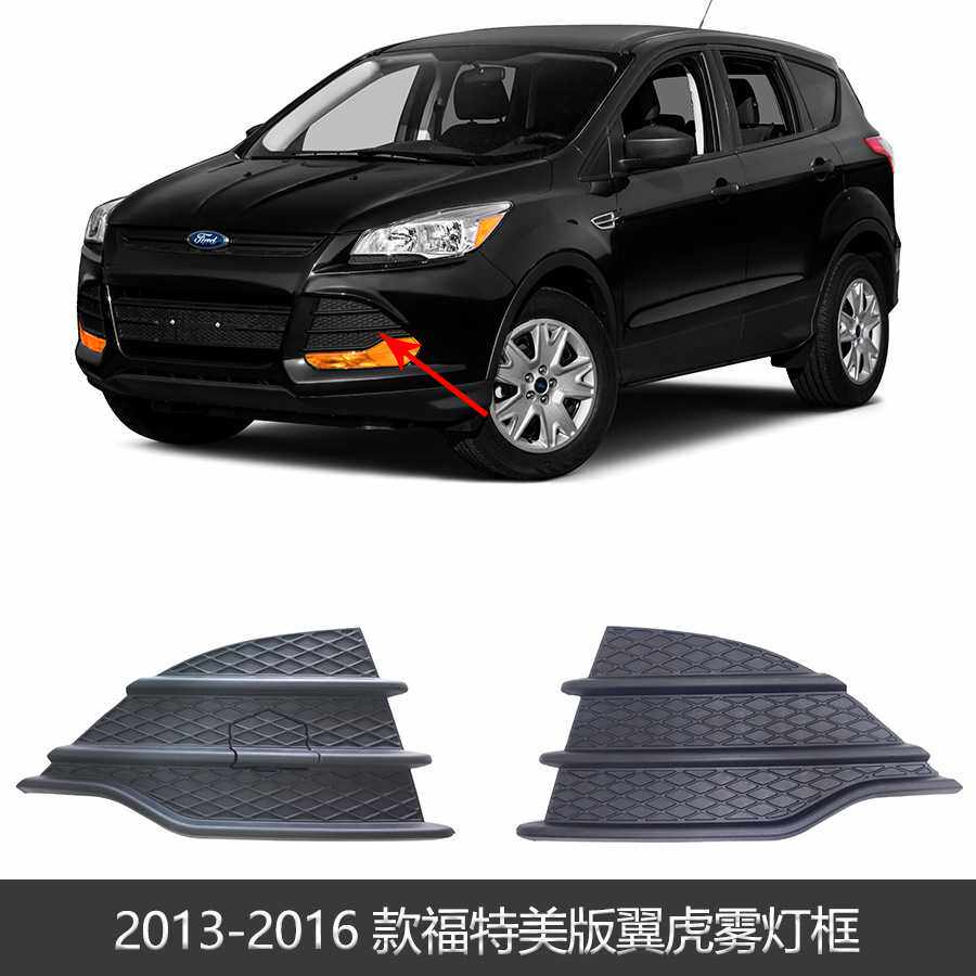 适用于2013-2016款福特Escape前杠美版蜂窝雾灯框 CJ5Z17E810AA