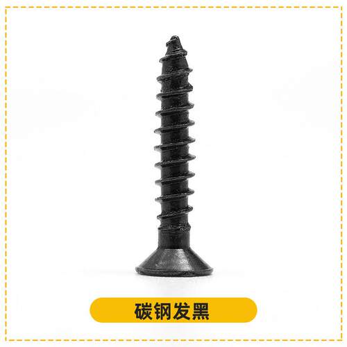 M2.3 M2.8黑色沉头自攻螺丝钉KA平头螺丝M2.5 M2.6*4x5x6x8x10x12