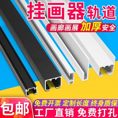 挂画器轨道可移动调节滑轨导轨条画展画廊隐形滑轮吊挂钩挂镜线槽