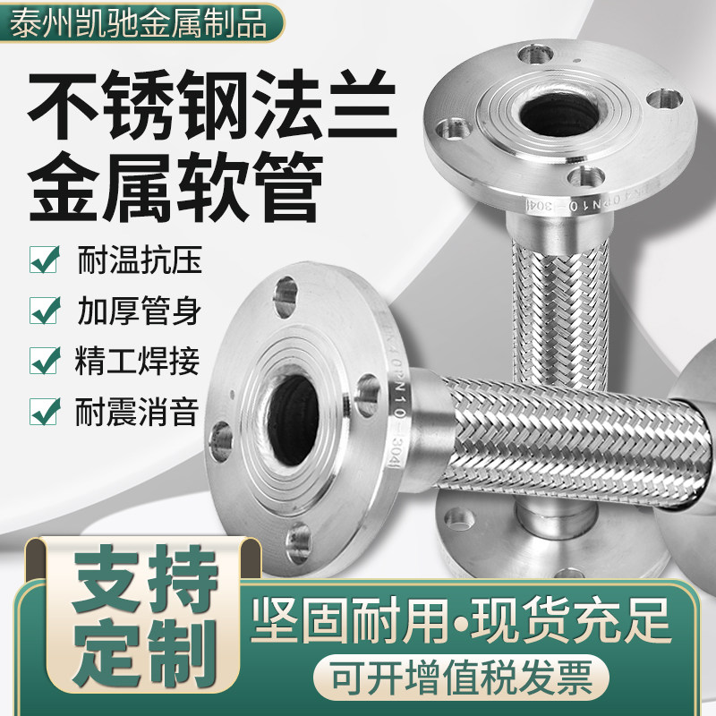 现货速发04不锈钢内衬四氟工业钢丝金属软管耐高温,农机/农具/农膜,播种栽苗器/地膜机,淘宝优惠券,粉丝福利购,淘宝优惠卷