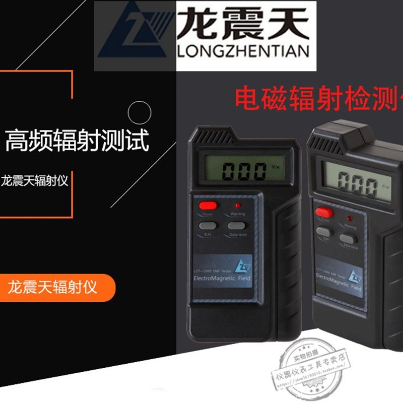现货速发新品电磁辐射检测仪家用机房测试仪 可测高频低频微波基