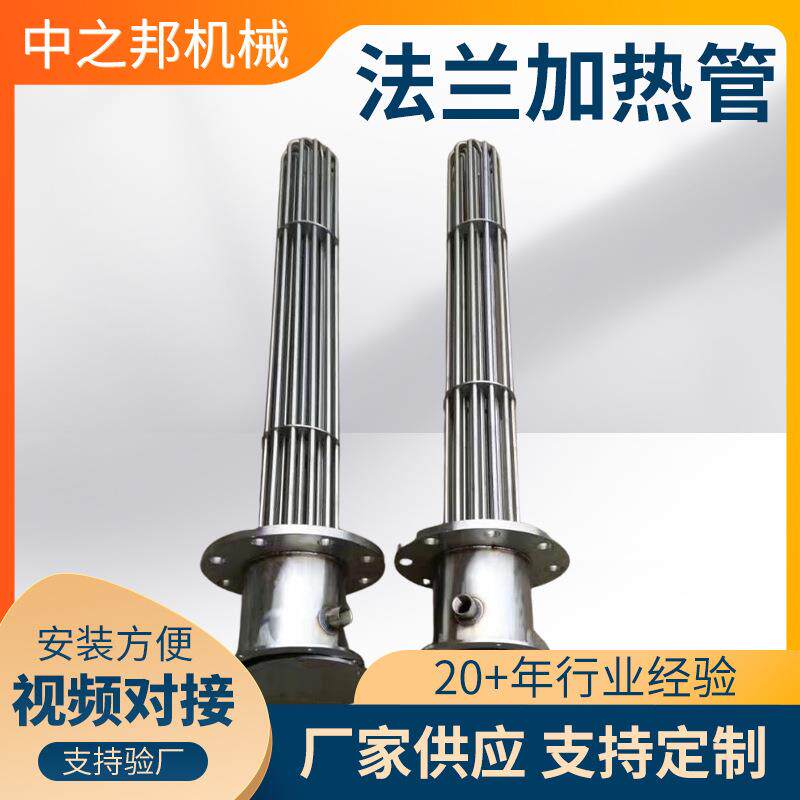 定制不锈钢电加热管u型干烧电发热管干烧法兰加热棒法兰加热管