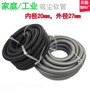 工业吸尘管内径20MM塑料软管 EVA软管塑料波纹管螺纹管配件