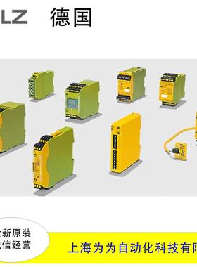 Pilz 皮尔磁 PZE X5 24VDC 5n/o ；774595 PSSu E F 4DI；312200