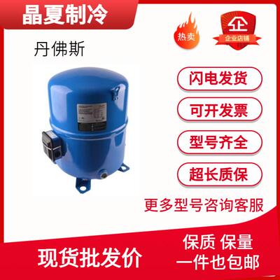 MT72HN4AVE MTZ72 MT80HP4AVE MTZ80HP4AVE丹佛斯6/7匹冷库压缩机