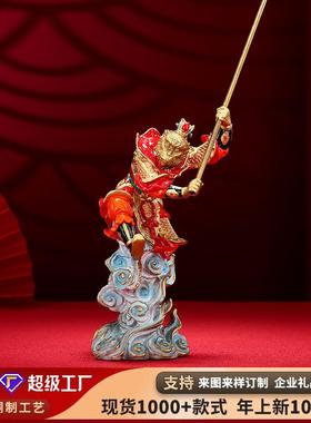 包邮 彩铜齐天大圣孙悟空摆件 黄铜工艺品办公室桌面家居饰品