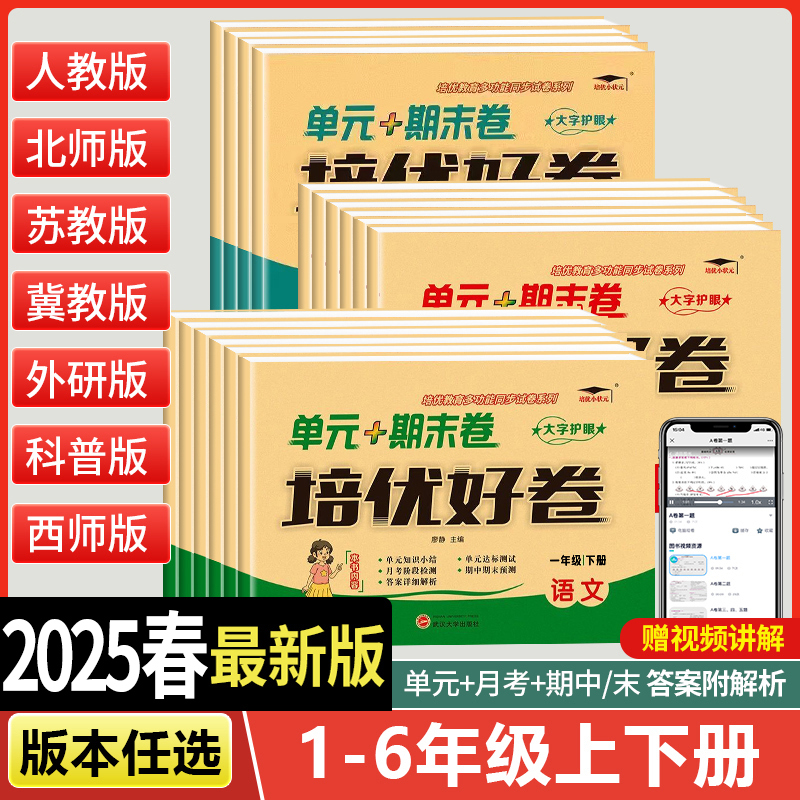 东师大小学高阶/主题阅读训练