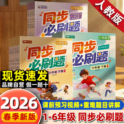 2025春 新版一课一练人教版 一二年级上下册三四五六年级上下册同步训练练习册教材 随堂练课后专项训练单元测试卷习题天天练全套