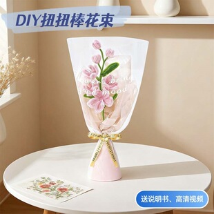 新品手工DIY扭扭棒材料包花束仿真花场景制作创意礼物女生批发