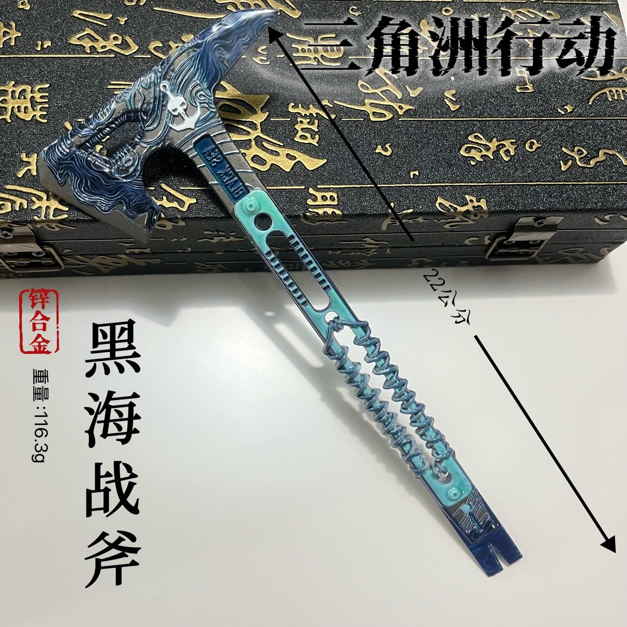 三角洲周边黑海战斧武器模型合金兵器摆件黑海手斧同款实物玩具