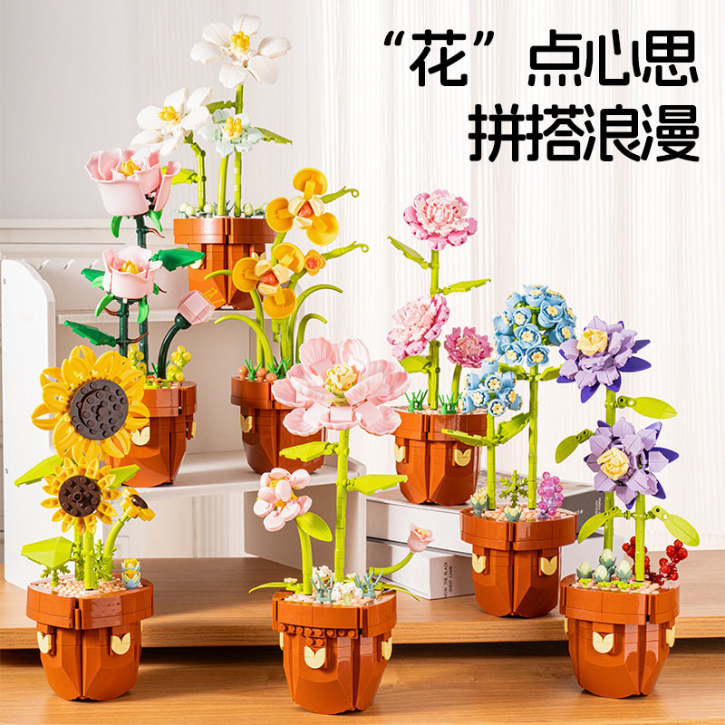 钻马儿童益智小颗粒拼装永生积木花仿真康乃馨积木教师节礼物批发