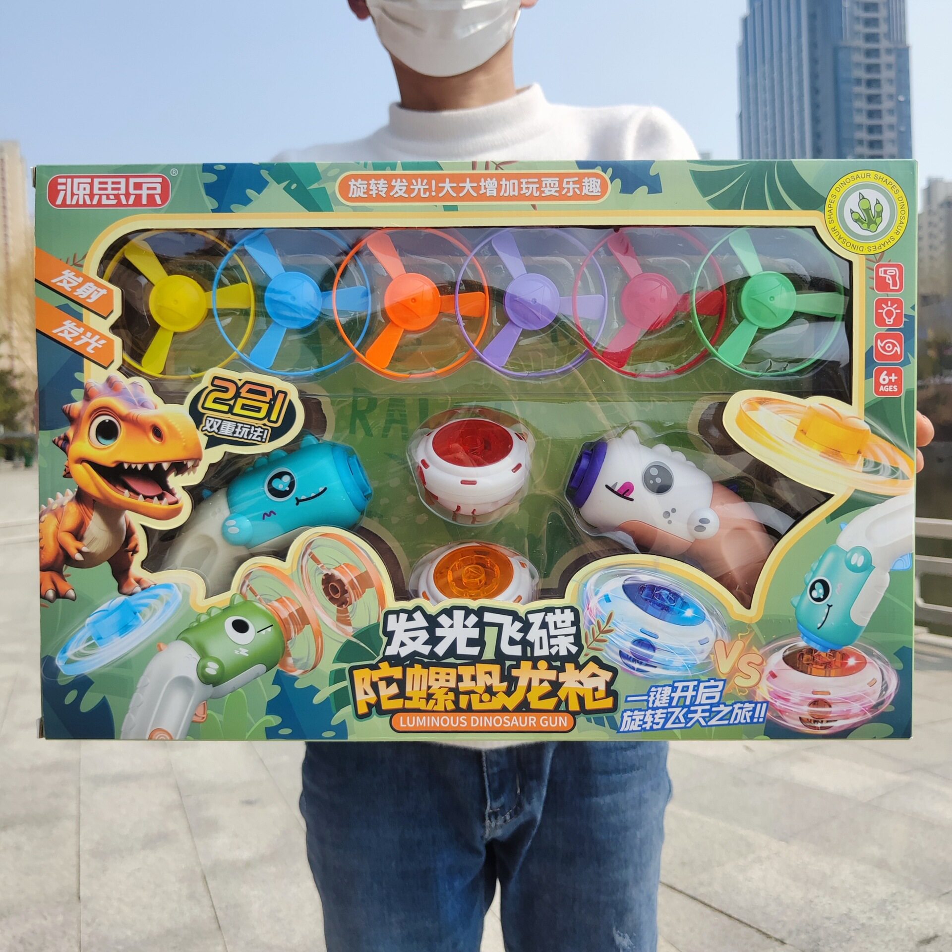 发光飞碟陀螺恐龙枪双重玩法男孩女孩益智互动儿童户外玩具批发