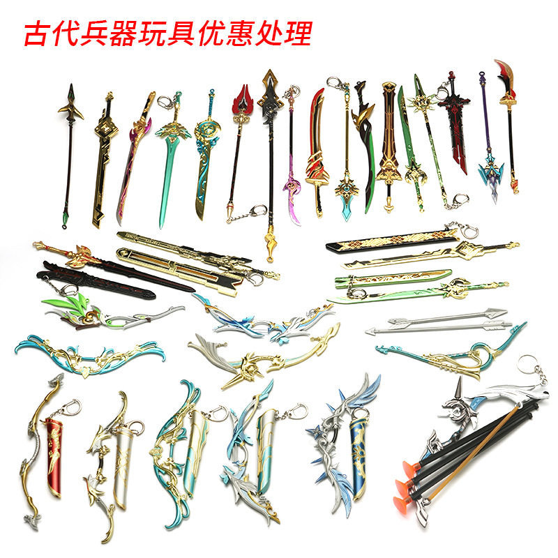 金属刀剑模型合金摆件游戏周边小号刀地摊爆款网红玩具兵器盲盒