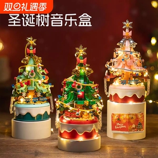 圣诞节礼物圣诞积木圣诞树八音盒旋转音乐盒女生拼装玩具儿童益智