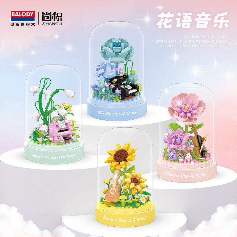 贝乐迪永生花音乐盒积木玩具玫瑰花女生生日礼物拼装摆件批发益智