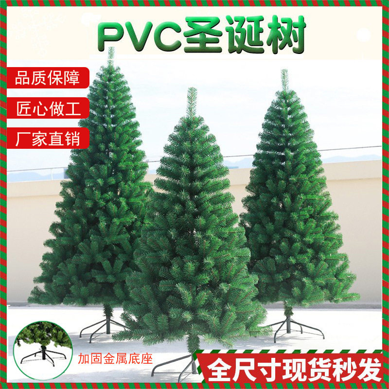 加密pvc圣诞树60-400cm全尺寸圣诞节酒店商场布置装饰落地圣诞树