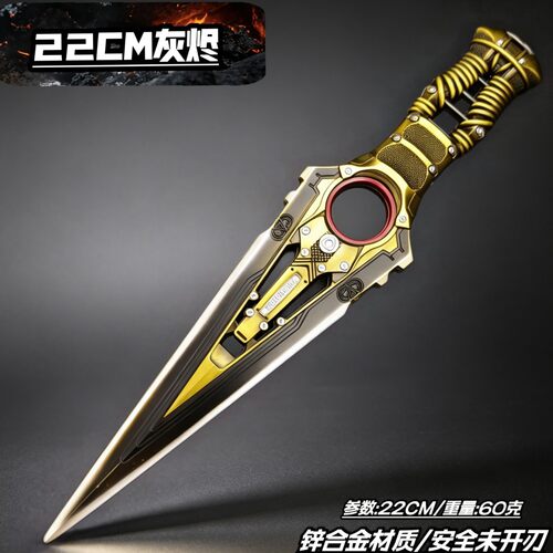 三角洲行动游戏周边武器22厘米灰烬合金材质工艺品展示模型未开刃