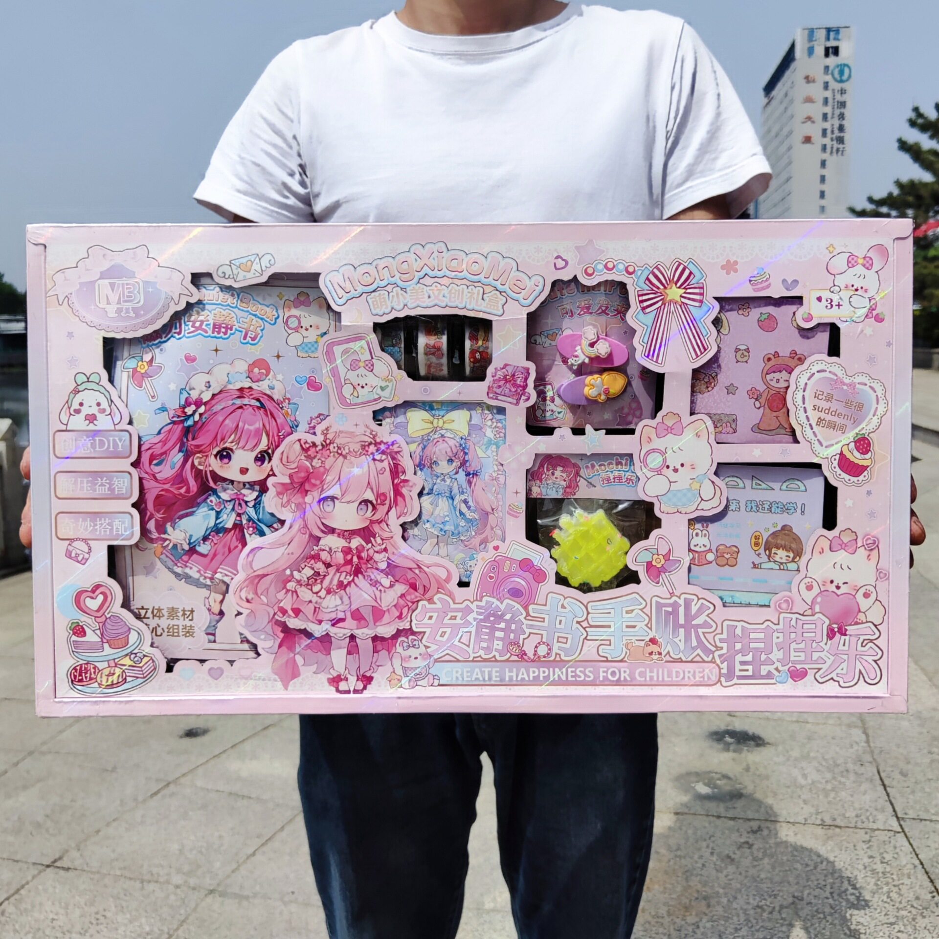 女孩DIY安静书手帐捏捏乐减压饰品套装礼品辅导机构儿童玩具批发