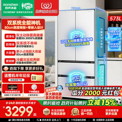 容声战神573双净双系统主动除菌