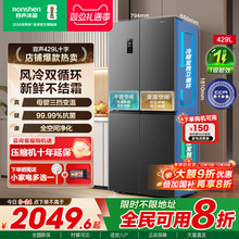 容声冰箱429L升十字双对开四门一级能效家用无霜变频节能官方正品