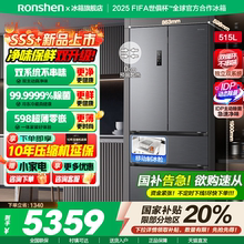容声方糖515L主动双净双系统法式家用四开门超薄嵌入式电冰箱制冰