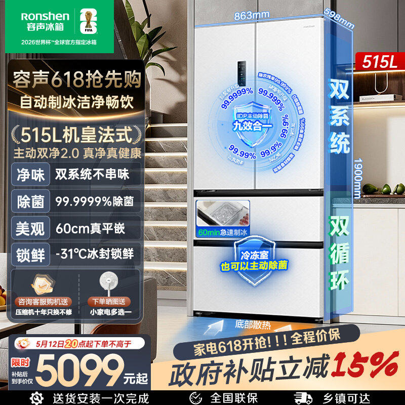 ���� ����ϵ��515������ ��ʽ���� ���� BCD-515P60FZNAD 4799.1Ԫ(������)