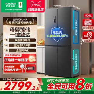 容声冰箱506升十字对开四门一级能效家用官方正品 双系统新品