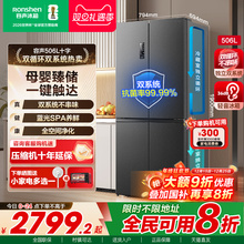 【双系统新品】容声冰箱506升十字对开四门一级能效家用官方正品