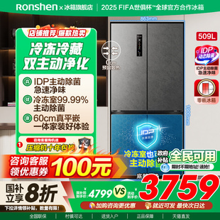 容声509L升双净平嵌十字对开四门风冷无霜超薄家用电冰箱国家补贴