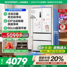 容声517L升双净主动除菌法式超薄嵌入家用大容量白色冰箱国家补贴
