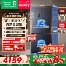 【双系统】容声冰箱507L十字四开门IDP净味家用超薄零嵌官方正品