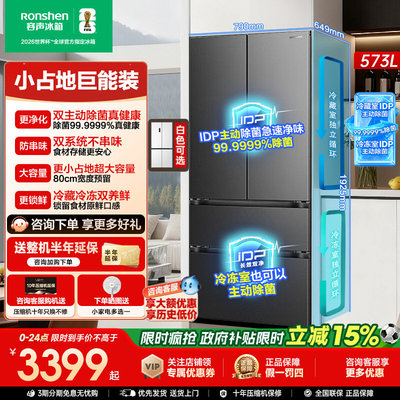 【战神系】容声573L法式零嵌冰箱