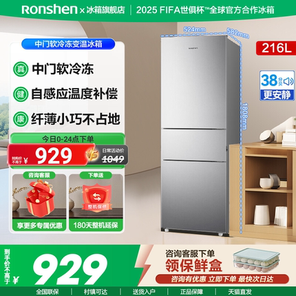 容声冰箱216L三开门小户型家用二人冷藏冷冻出租房节能省电旗舰店