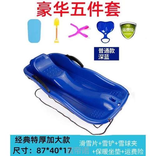 滑雪儿童%小孩滑雪板爬犁双人片成人滑草加厚单人滑沙板单板雪橇