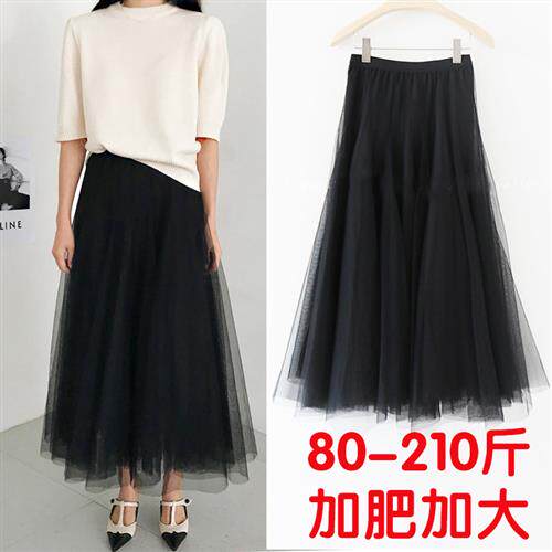 大码网纱裙女中长款胖mm超仙仙女裙半身裙200斤A字雪纺长裙子夏季